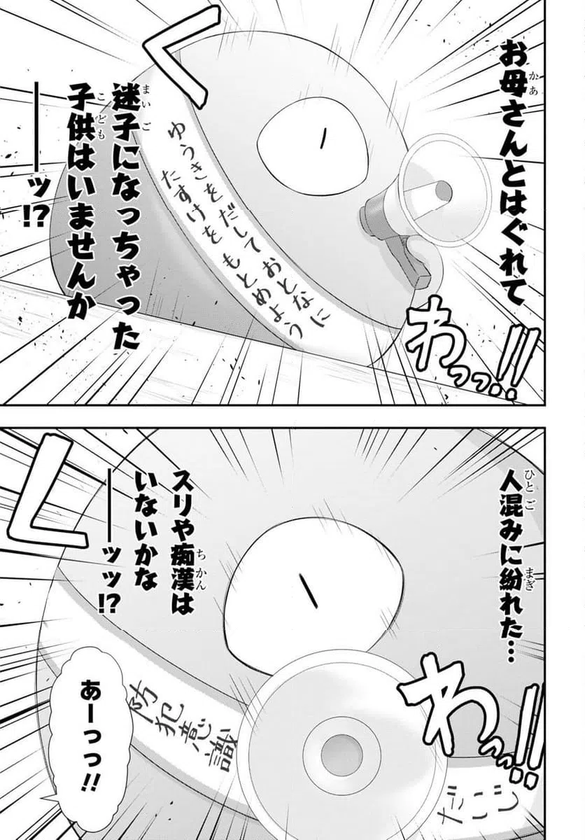 ページ 6 — 第10話