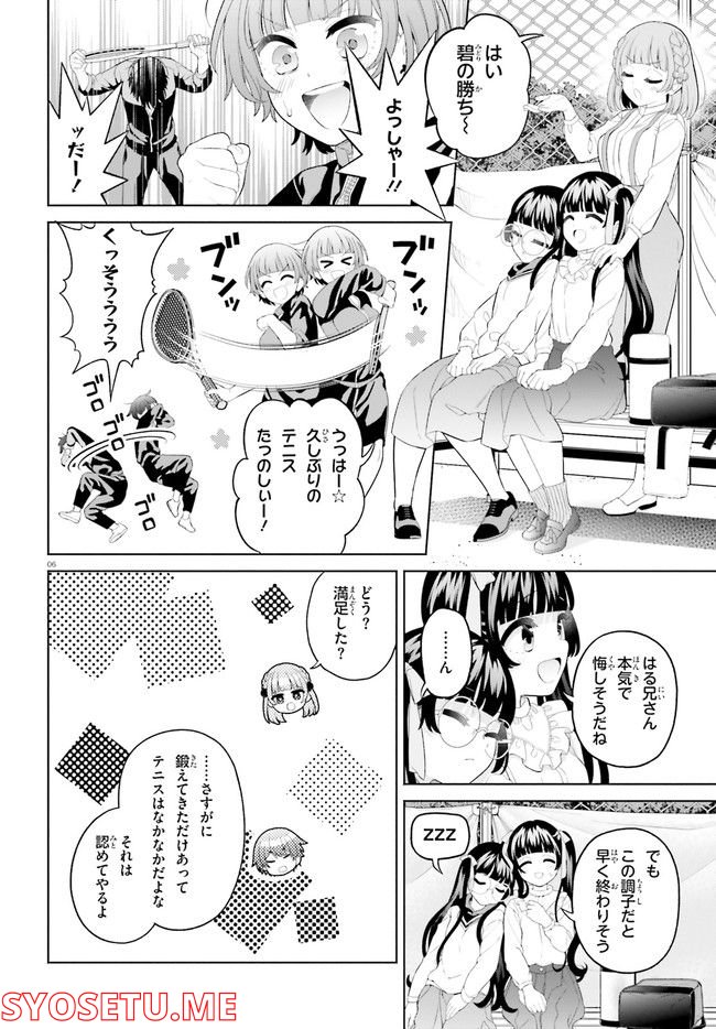 ページ 6 — 第9話
