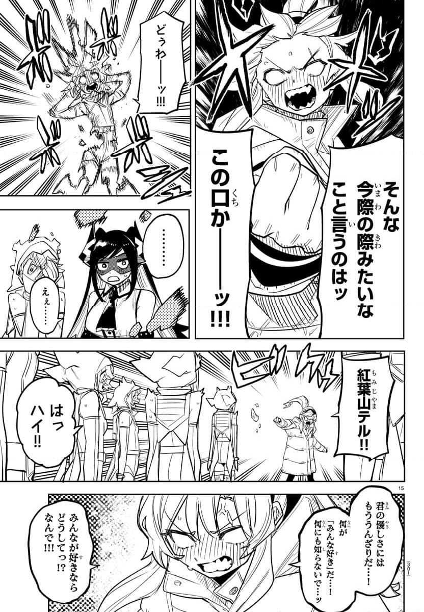 ページ 15 — 第266話