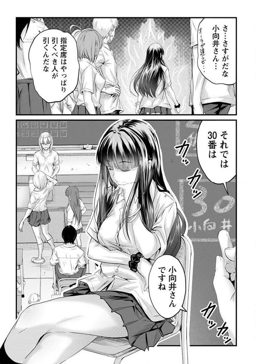 ページ 11 — 第13.1話