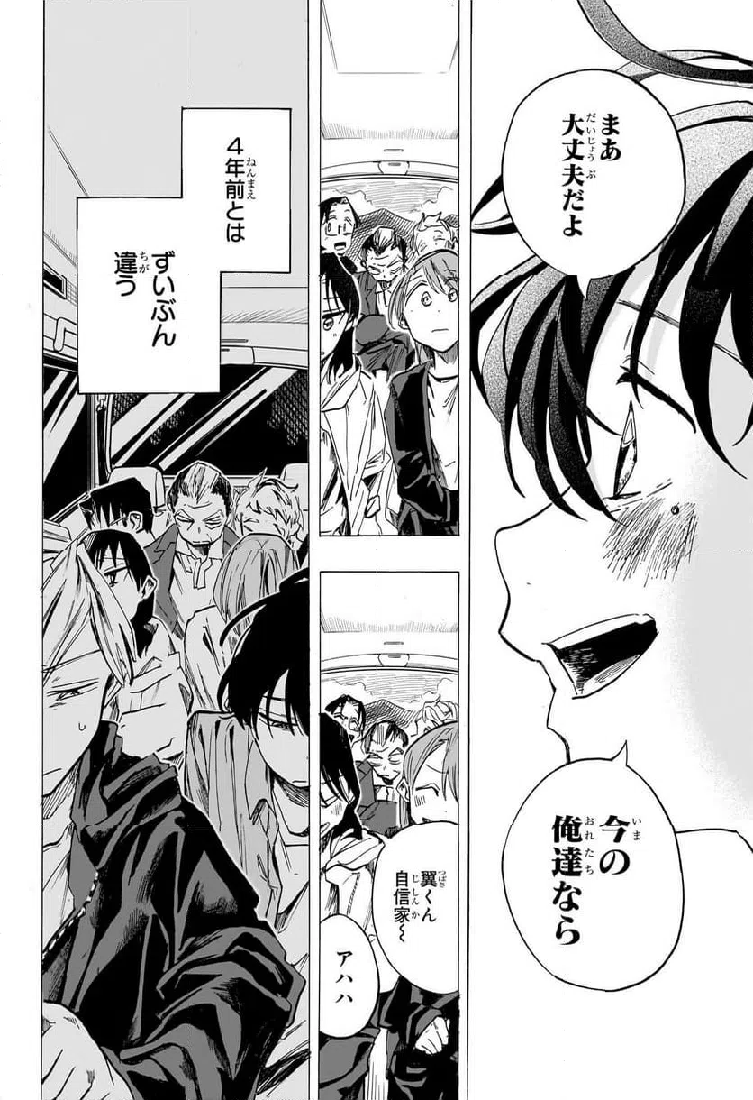 ページ 14 — 第47話