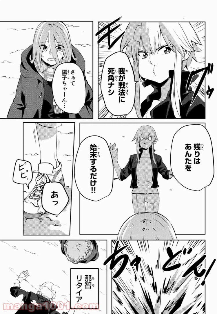 ページ 11 — 第26話