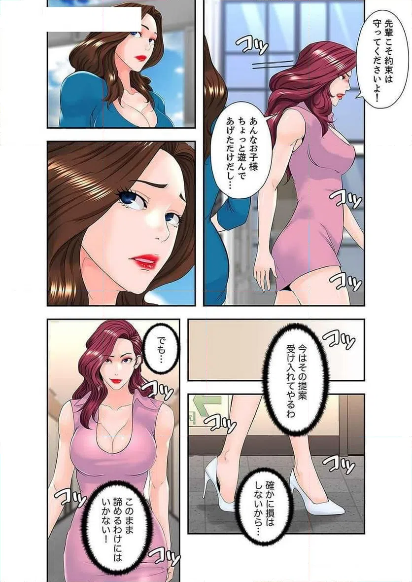 ページ 5 — 第19話