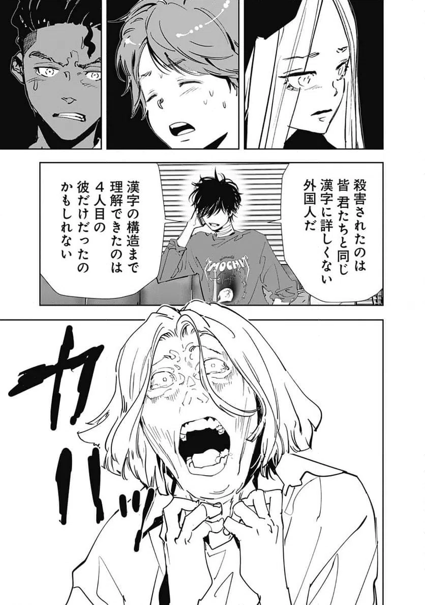 ページ 10 — 第145話