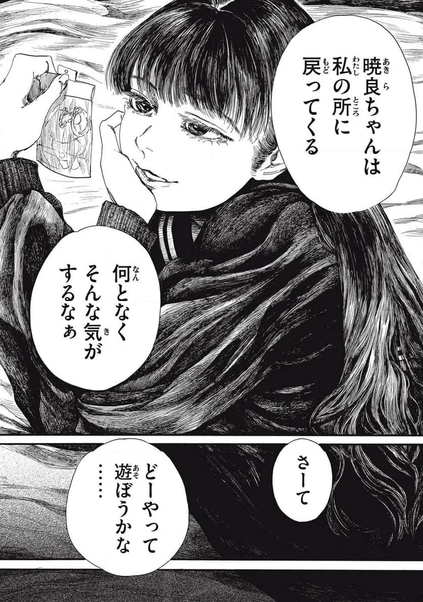 ページ 12 — 第37話