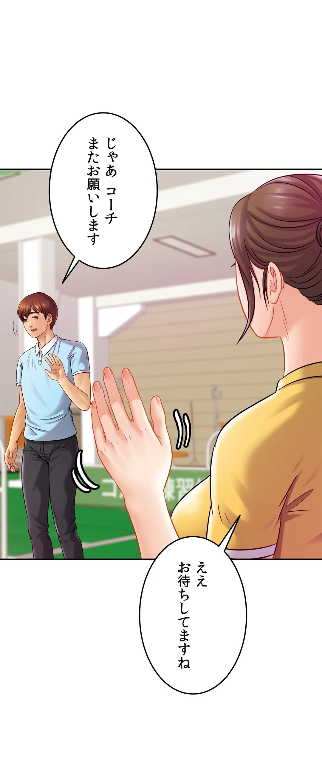 ページ 43 — 第14話