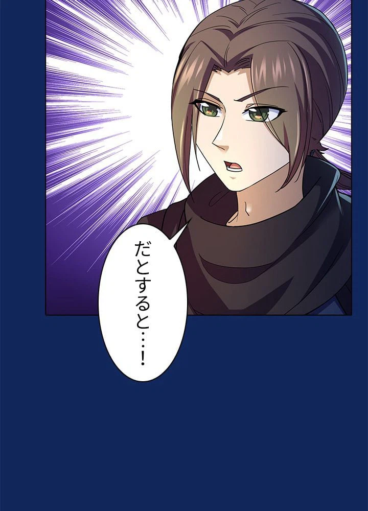 ページ 28 — 第73話