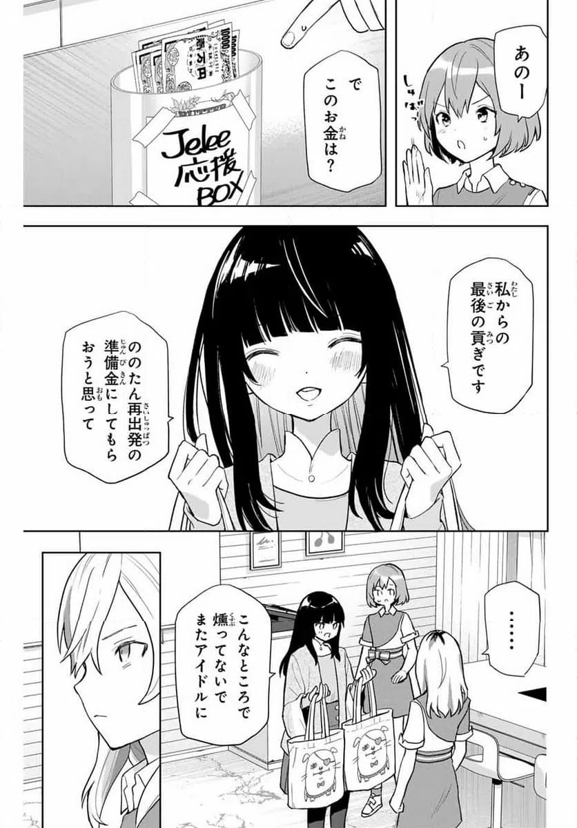 ページ 17 — 第2話