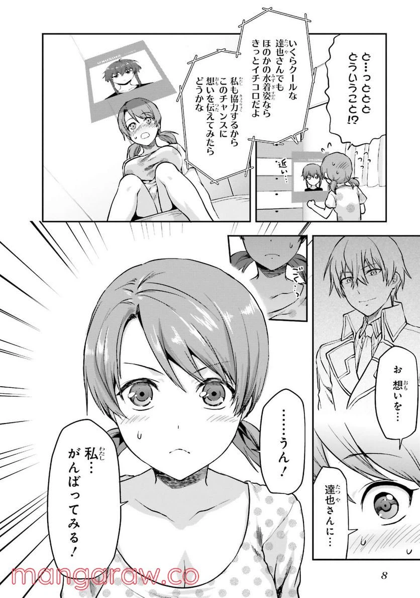 ページ 5 — 第1話