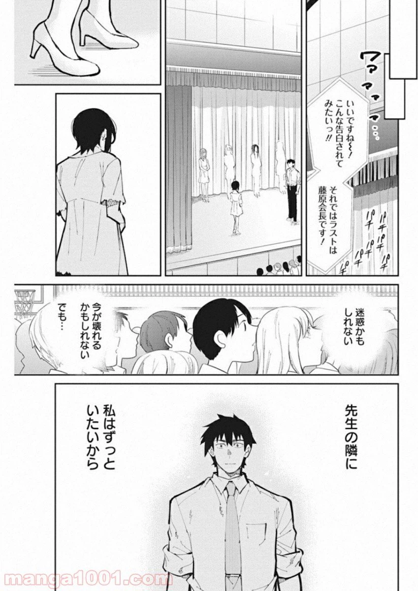 ページ 15 — 第41話