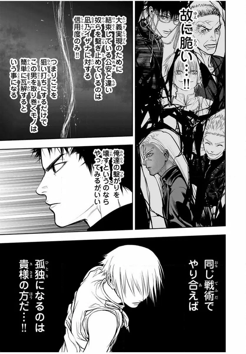 ページ 17 — 第9話
