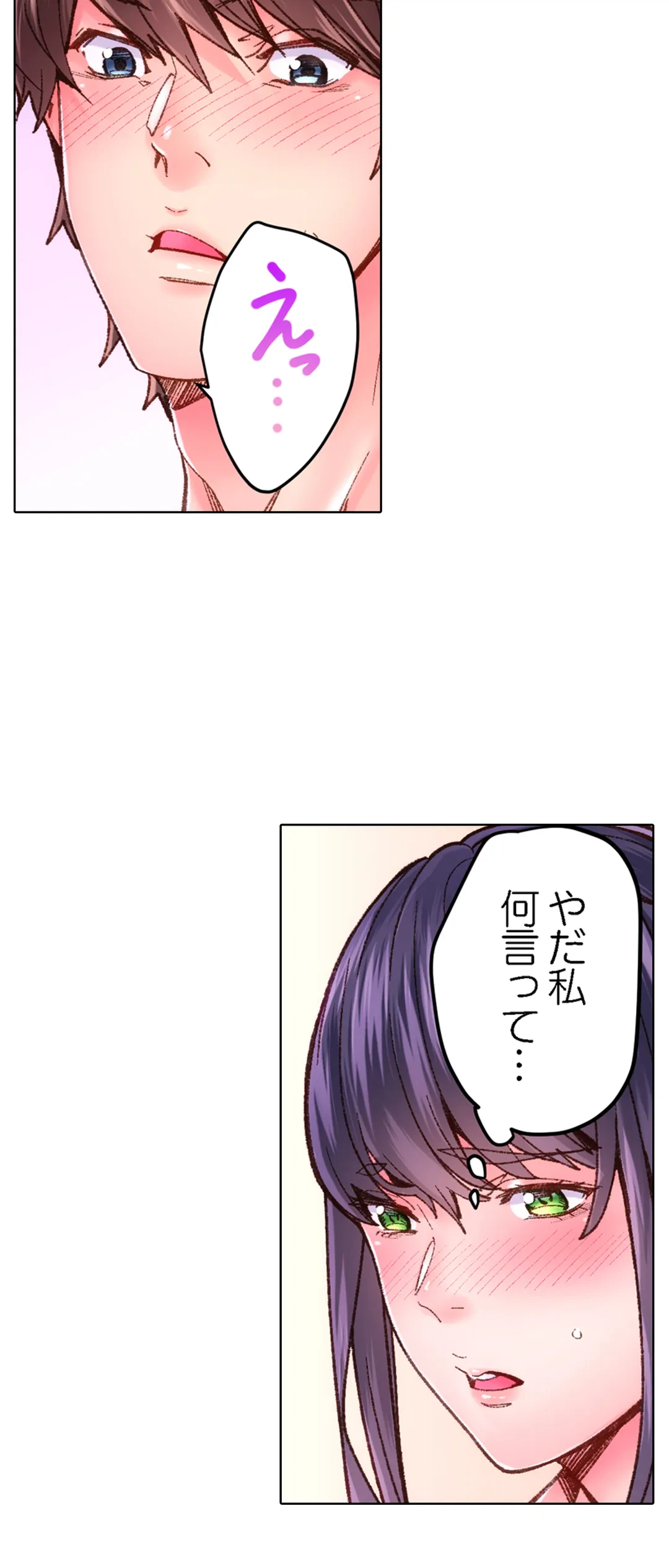 ページ 20 — 第46話