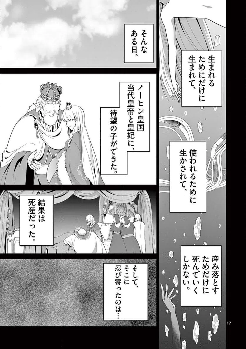 ページ 7 — 第26.2話