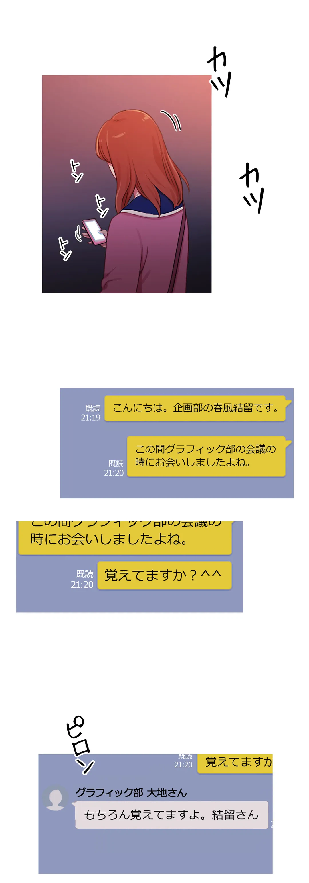 ページ 23 — 第31話