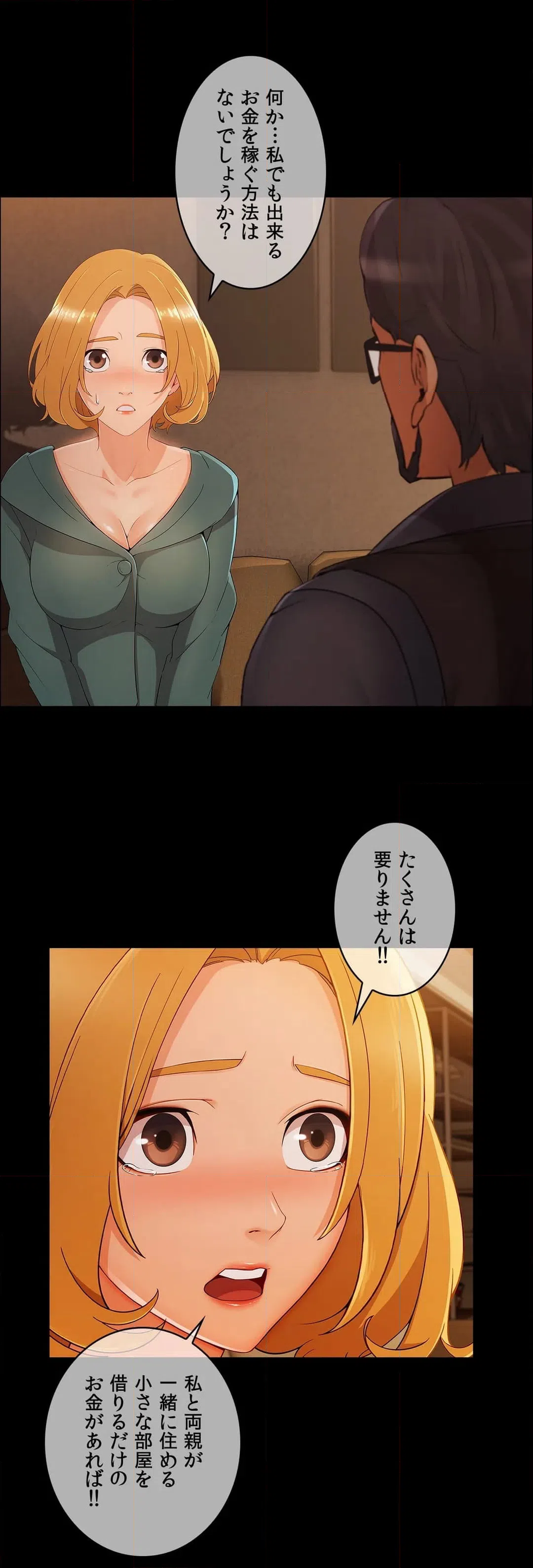 ページ 11 — 第56話