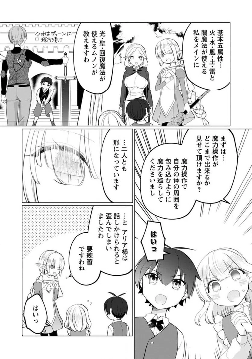 ページ 5 — 第4.2話