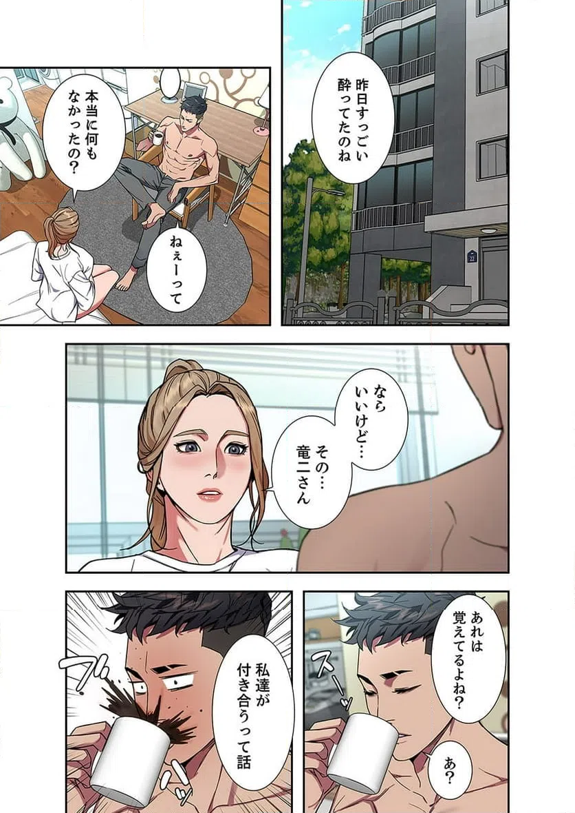 ページ 29 — 第6話