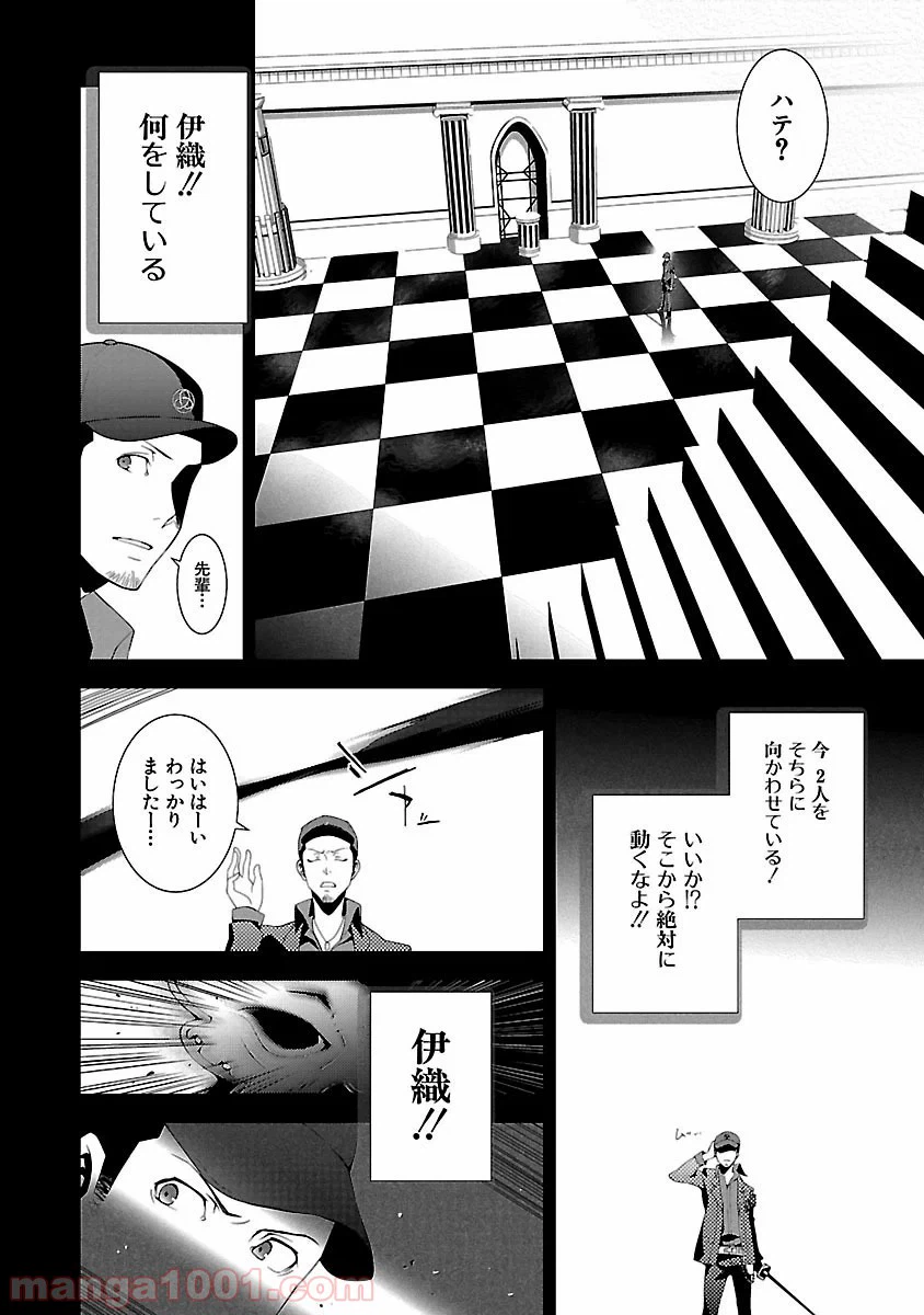 ページ 14 — 第6話