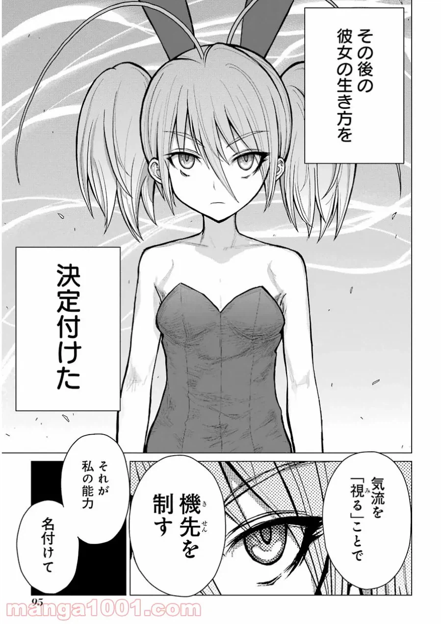 ページ 9 — 第37話