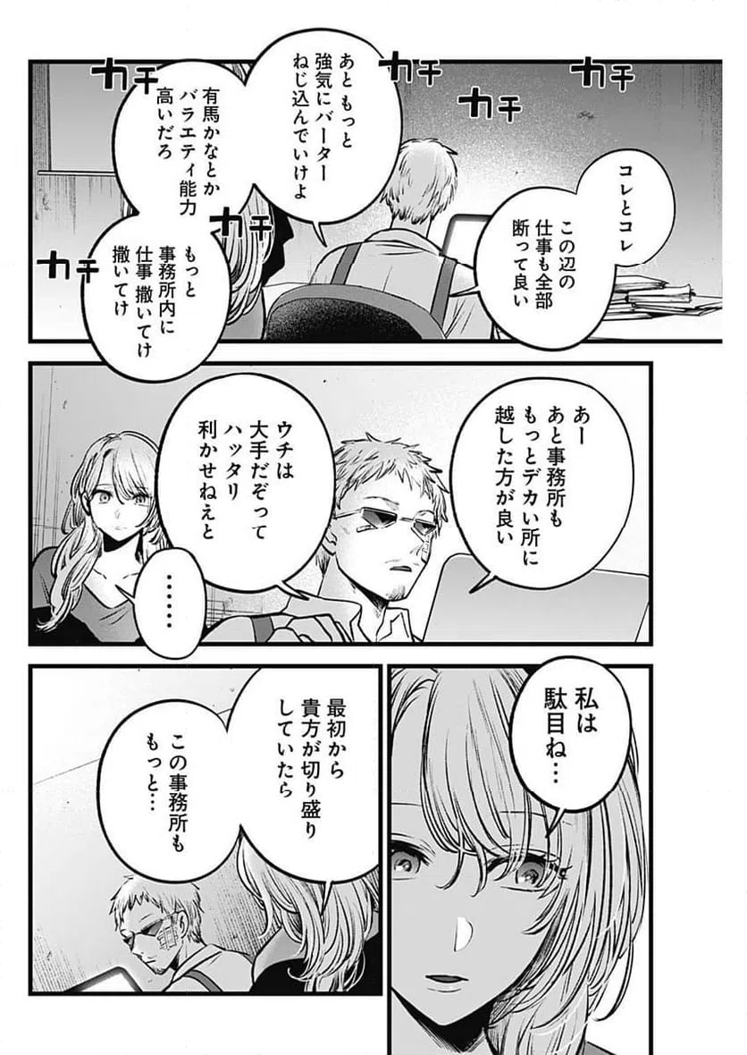 ページ 14 — 第126話