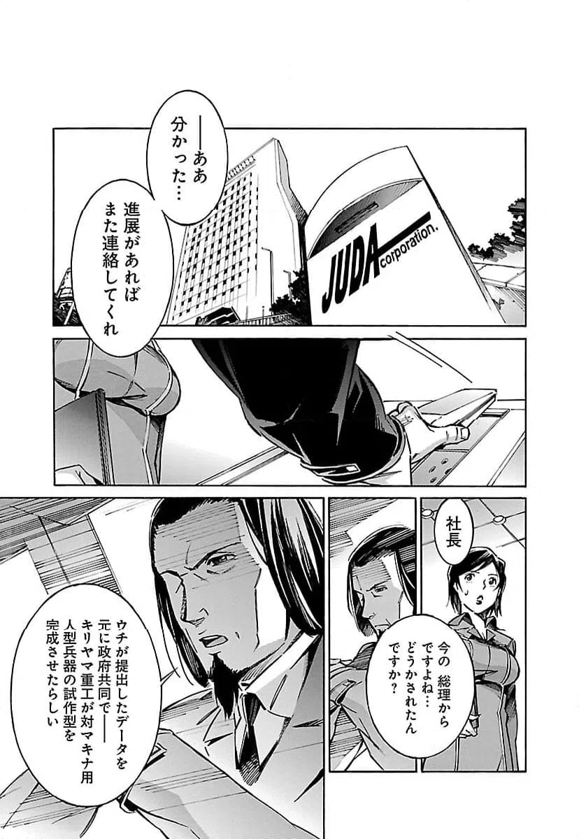 ページ 41 — 第27話
