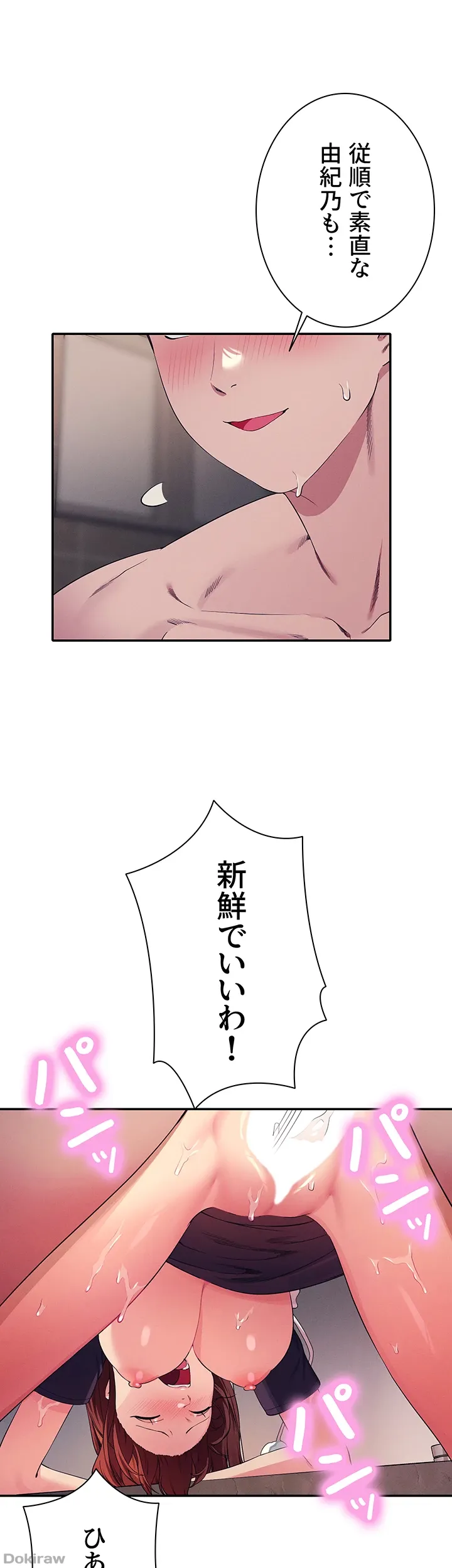 ページ 20 — 第118話