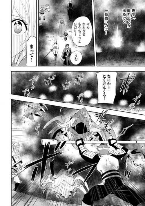 ページ 20 — 第21話