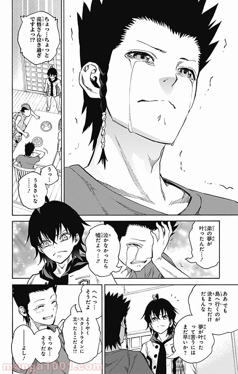 ページ 33 — 第22話