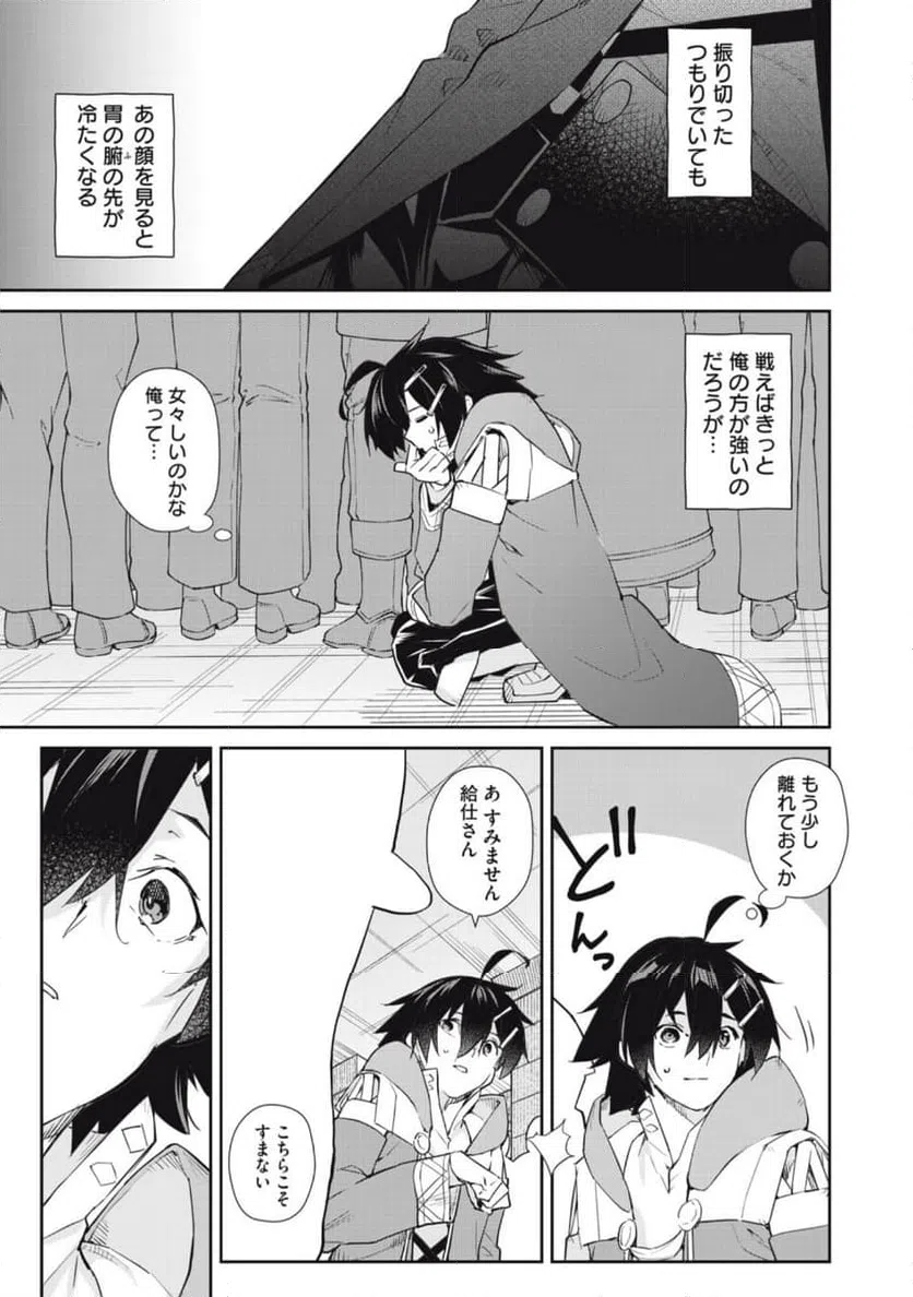 ページ 5 — 第42話