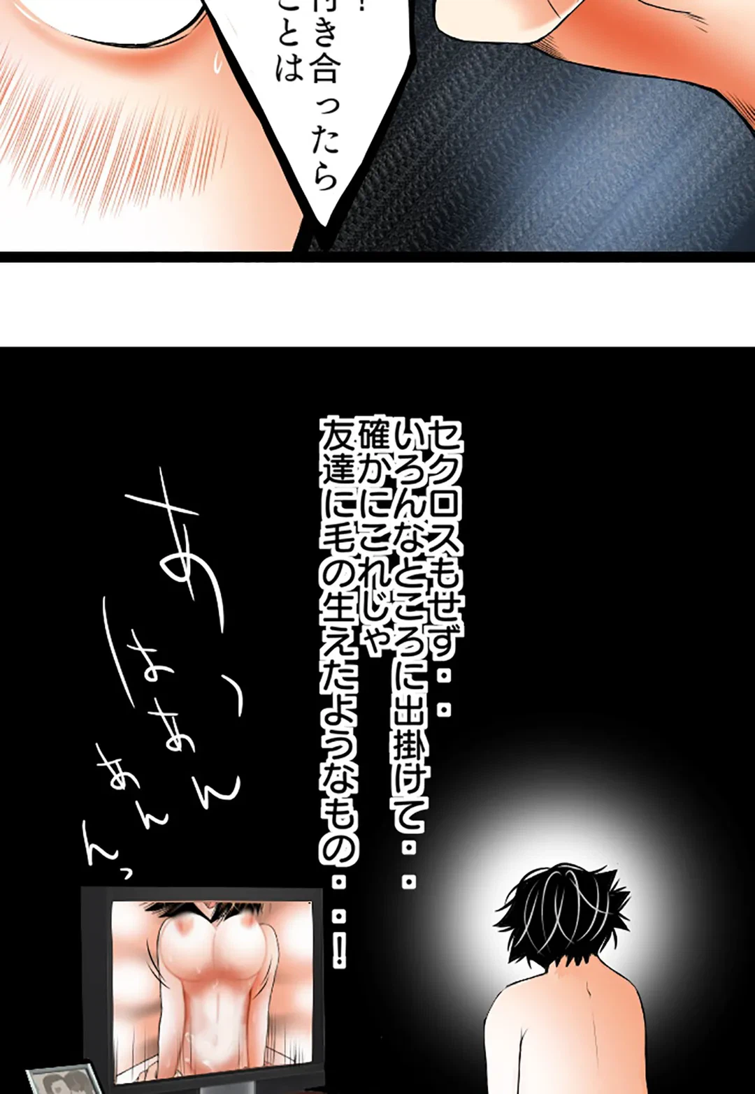 ページ 3 — 第94話