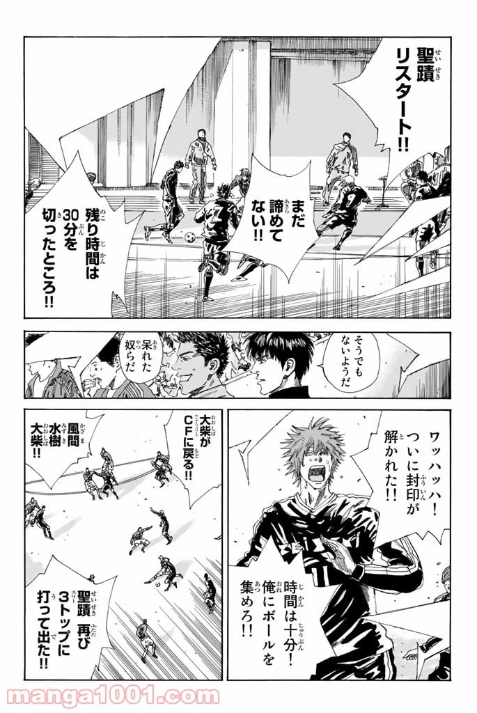 ページ 4 — 第212話