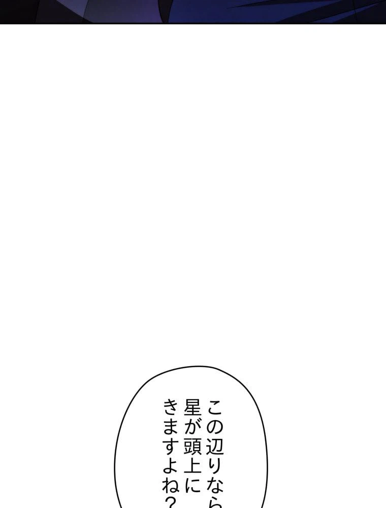 ページ 10 — 第106話