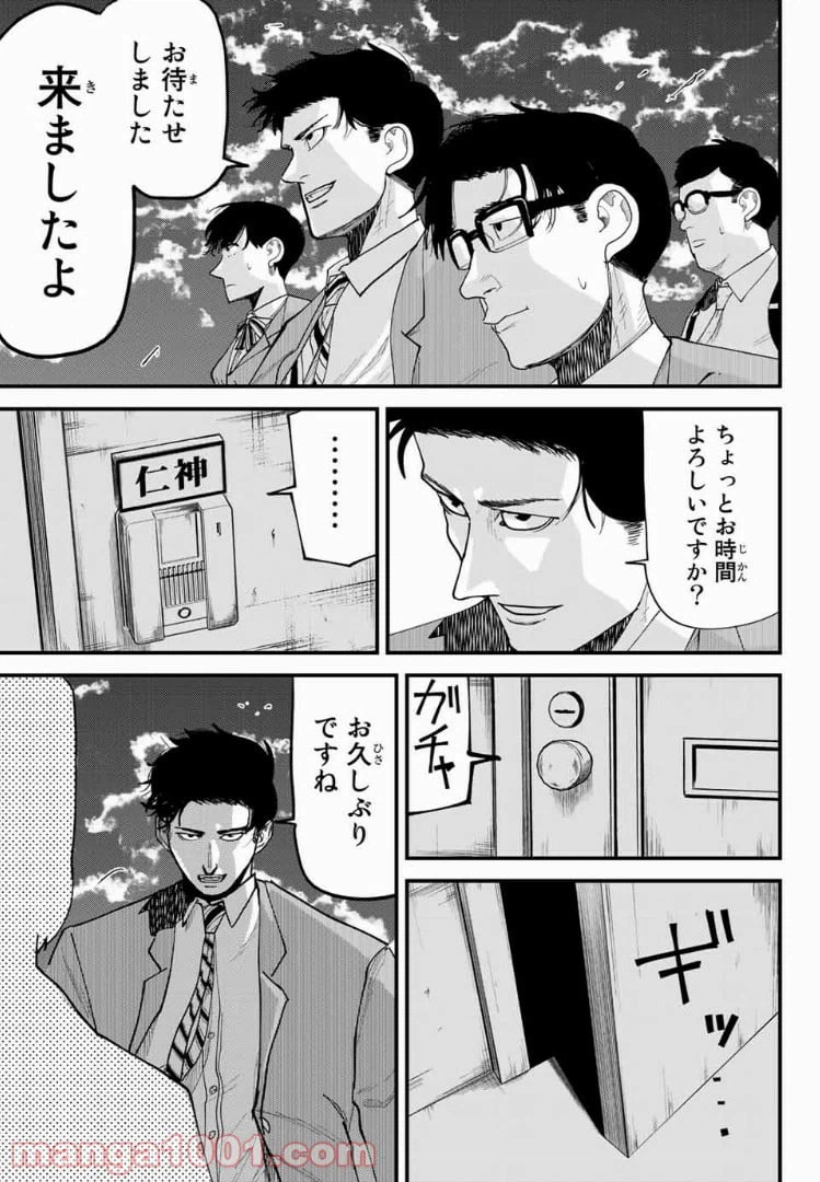 ページ 17 — 第17話