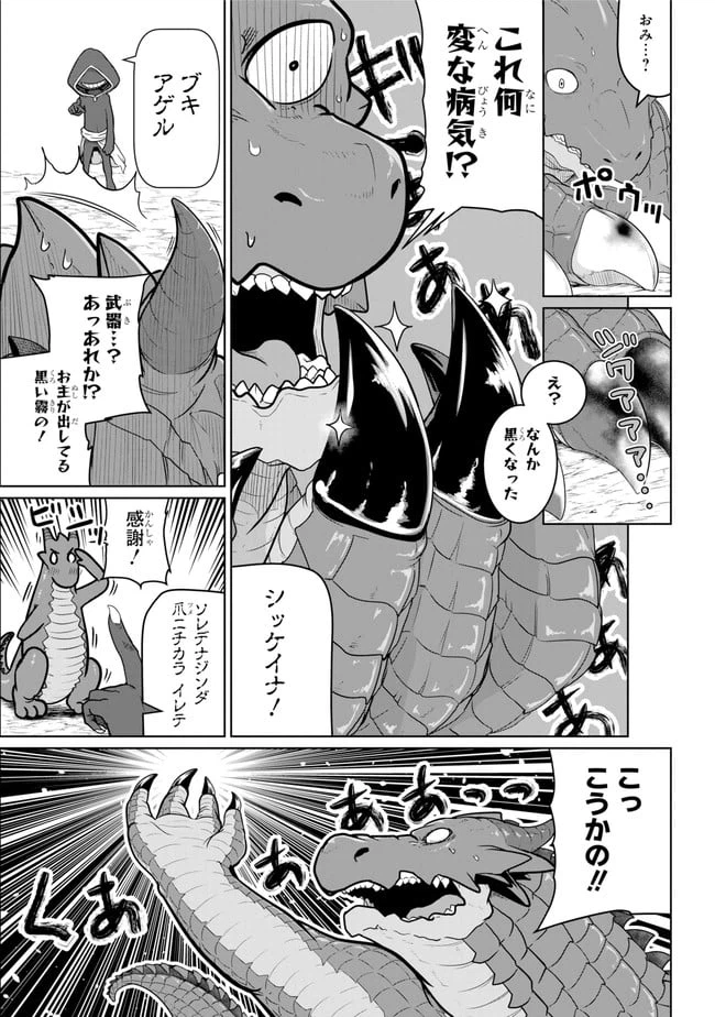 ページ 3 — 第6.2話