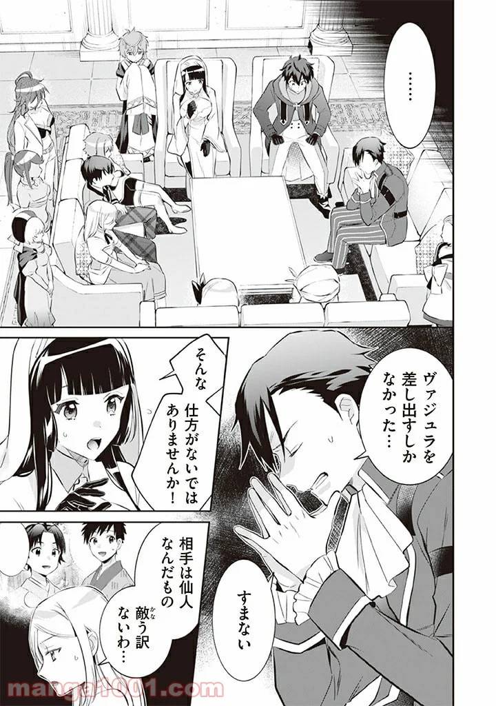 ページ 11 — 第55話