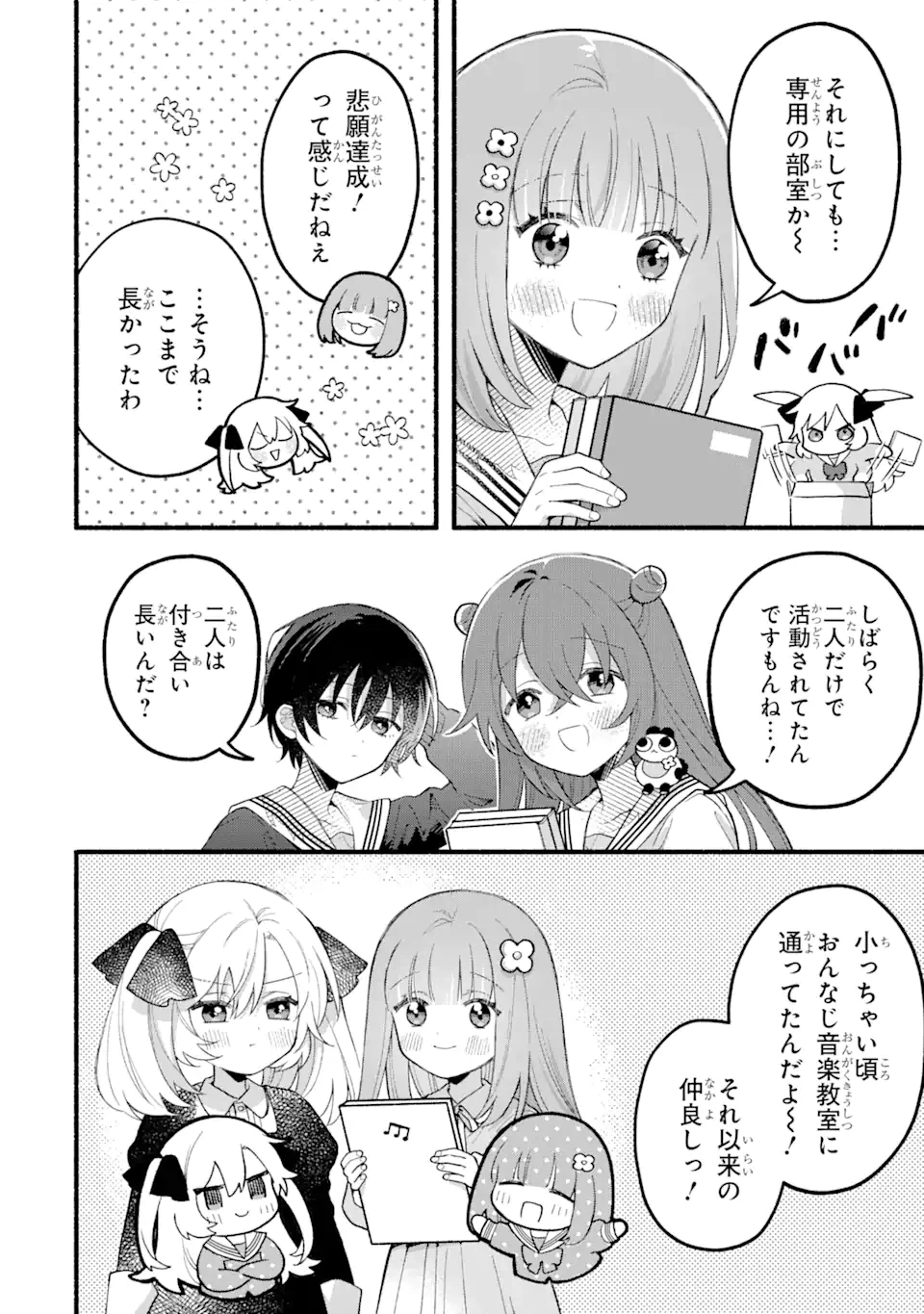 ページ 6 — 第11.1話