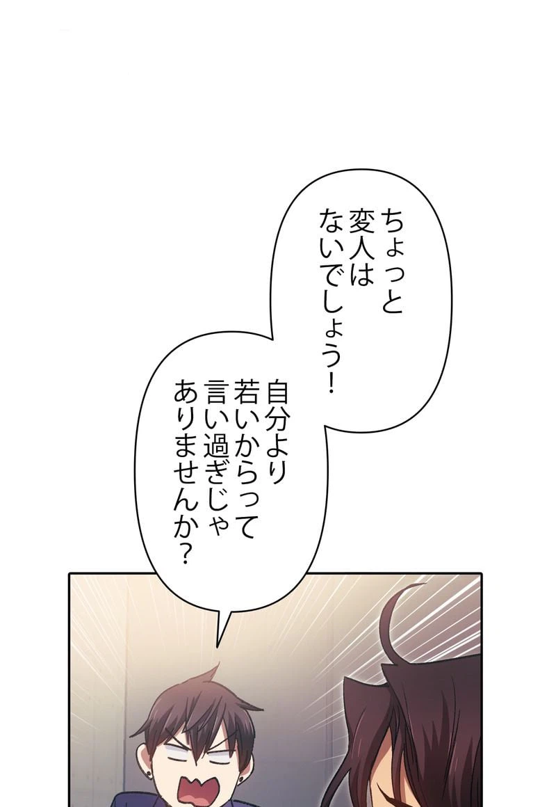 ページ 16 — 第28話