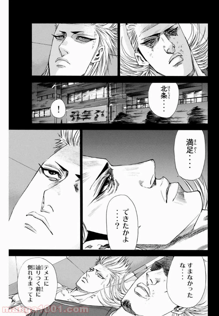 ページ 17 — 第120話