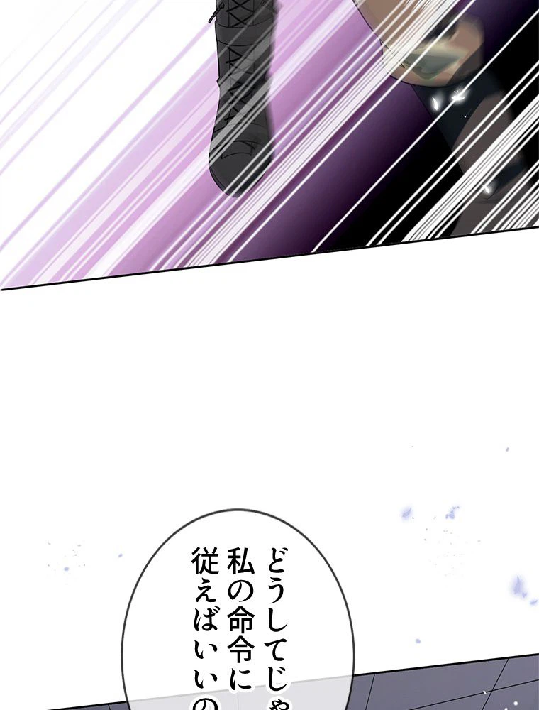 ページ 28 — 第86話