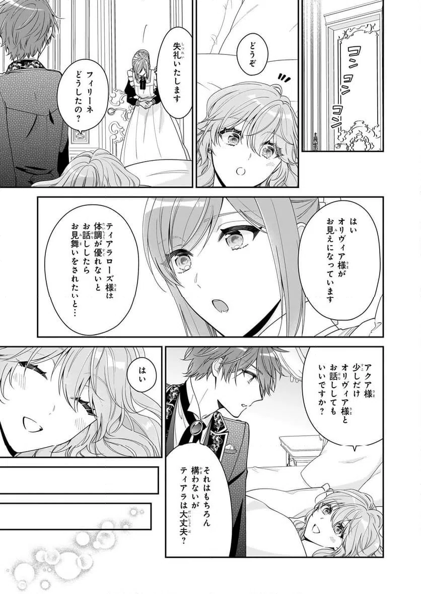 ページ 23 — 第61話