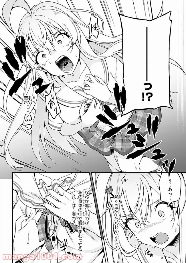 ページ 24 — 第11話