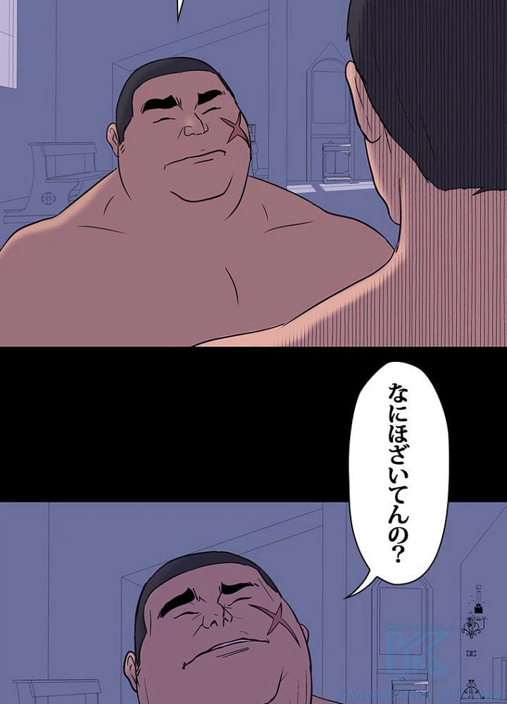 ページ 44 — 第16話