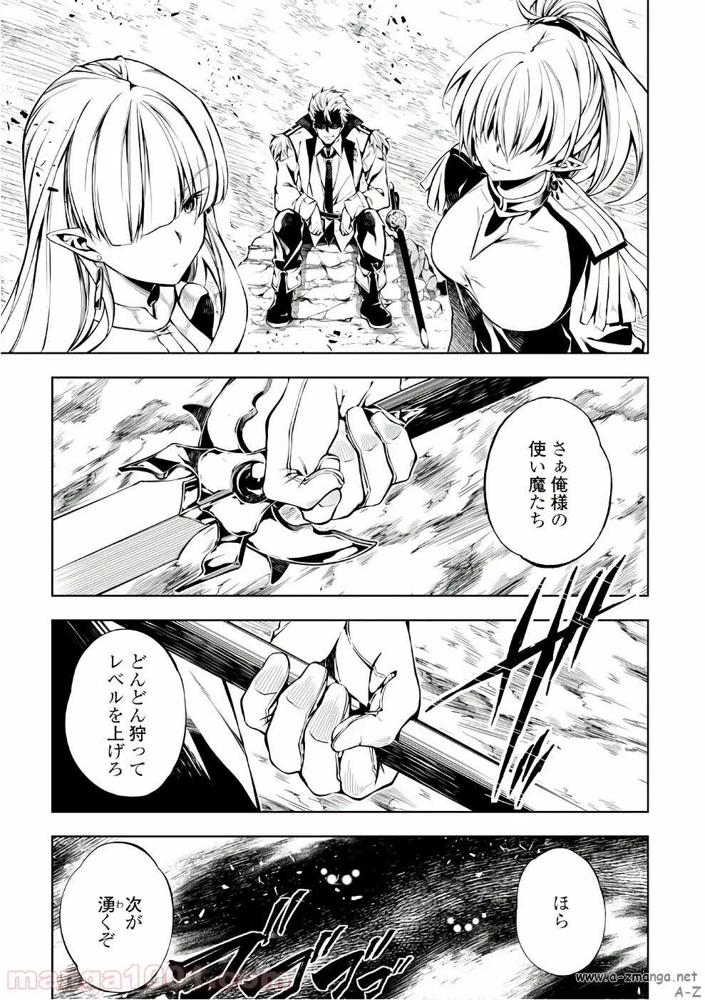 ページ 25 — 第25話