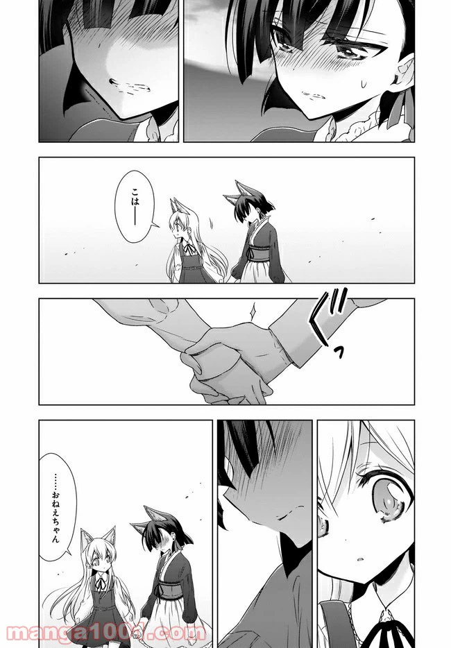 ページ 4 — 第10話