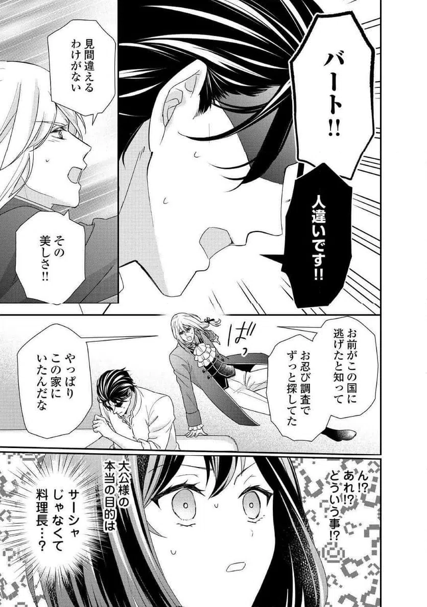 ページ 13 — 第33話
