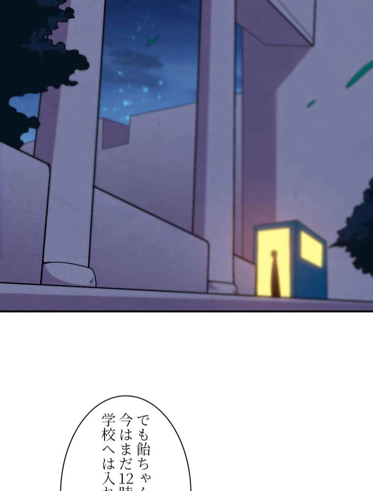 ページ 15 — 第68話