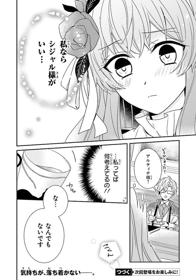 ページ 10 — 第6.3話