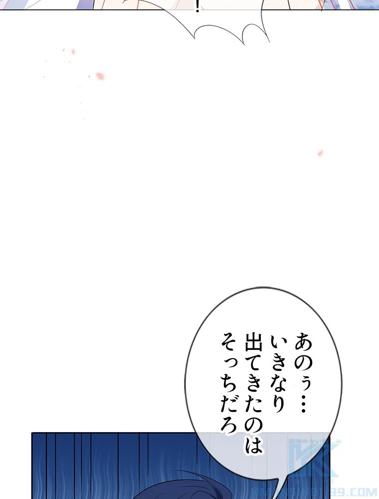 ページ 23 — 第40話