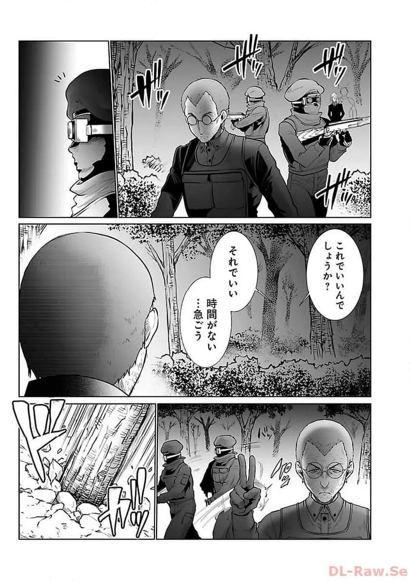 ページ 5 — 第48話