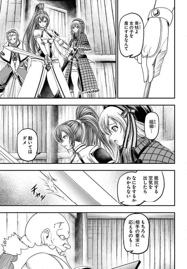 ページ 9 — 第6話